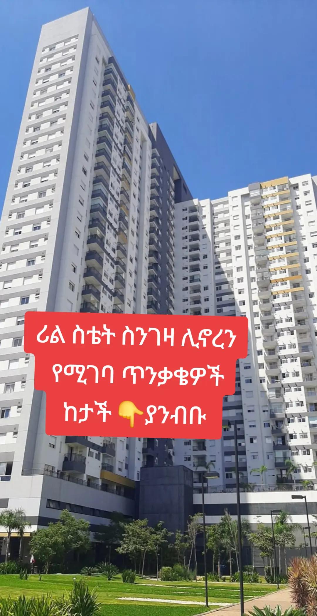 @S media/ኤስ ሚድያ