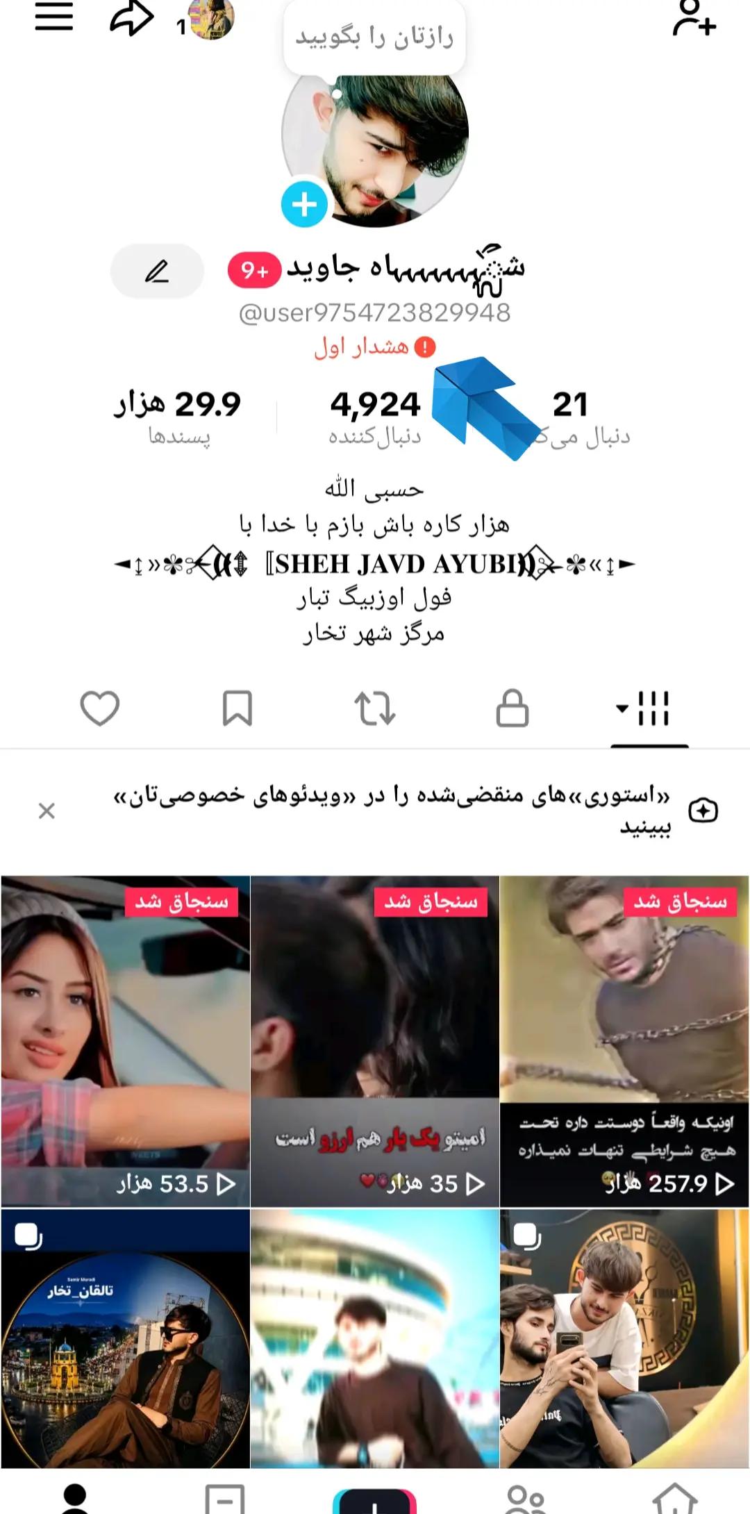 @شᬼᬼہہہہہہہاه جاوید