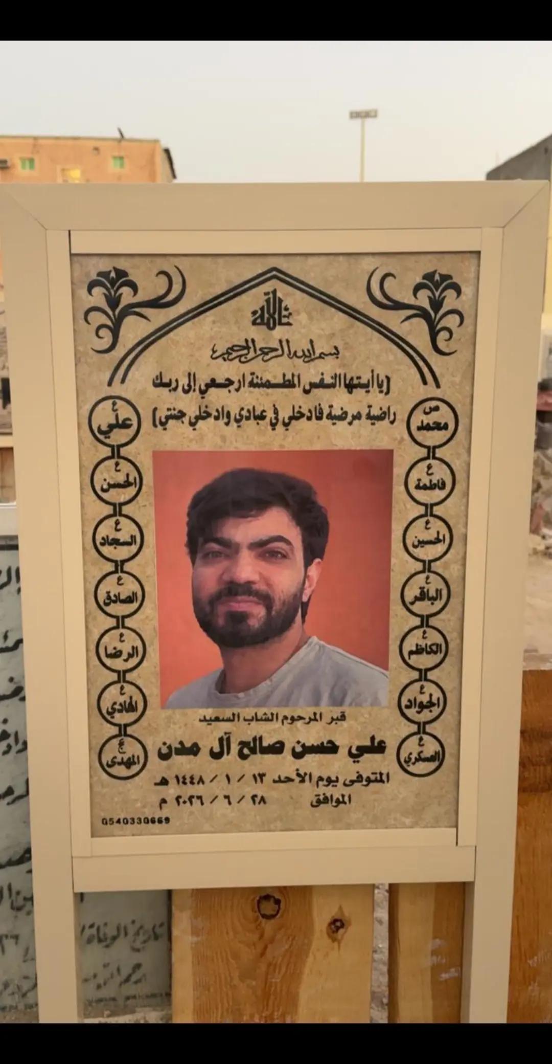 @ال مدن للاتصالات