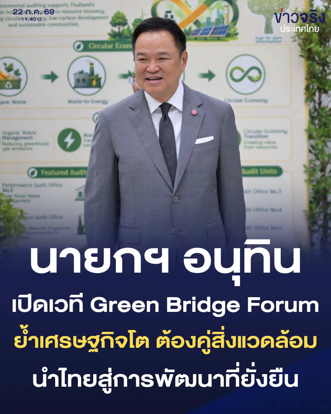 @สวท.เบตง News