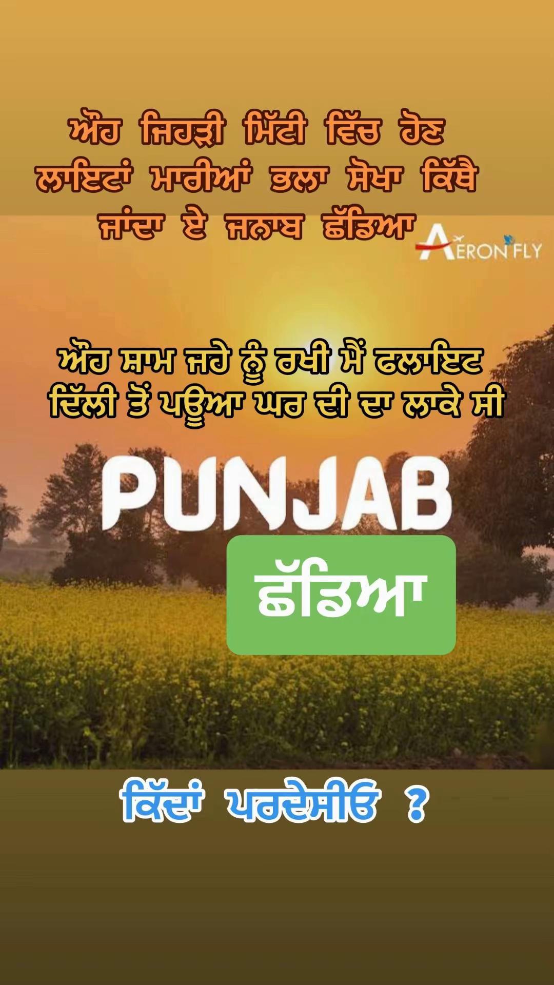 @ਸਵਾਹ ਦੀ ਖੇਹ ਪਿਆਰ