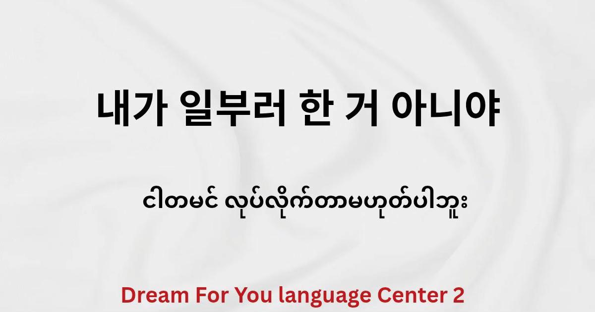 @Dream For You Language Center2