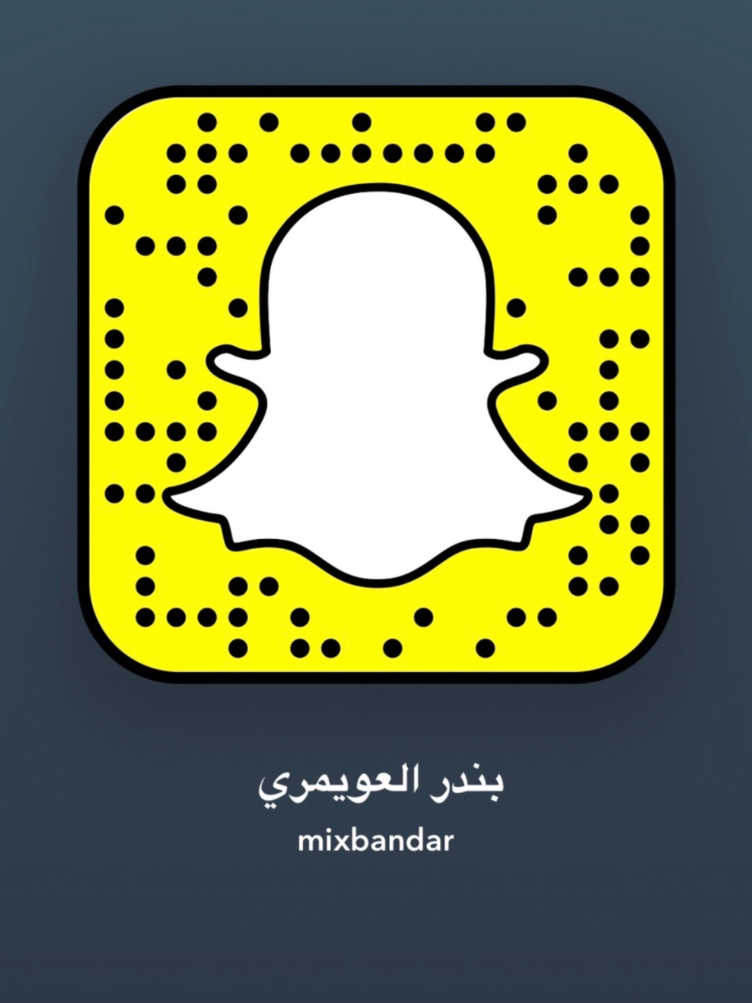 @بندر العويمري