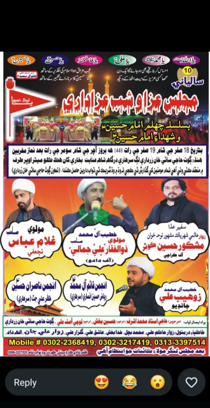 @iftikhar zardari