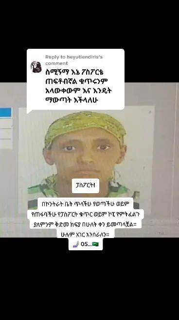 @Hanan ፓስፖርት