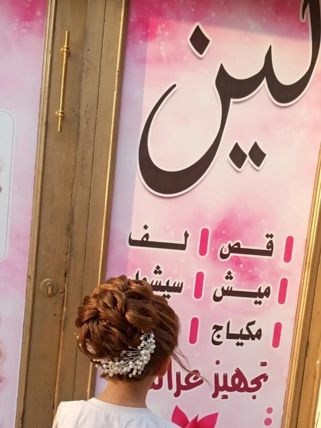 @أم محمود ✨