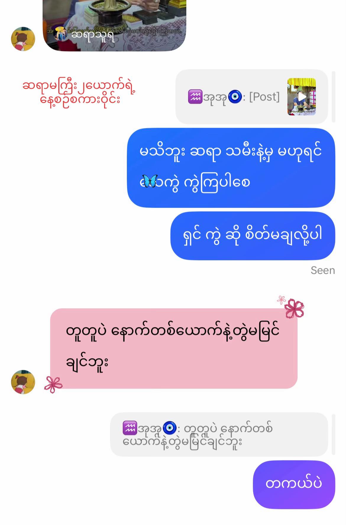 @Nge Nge 🧿🎀ྀིྀི