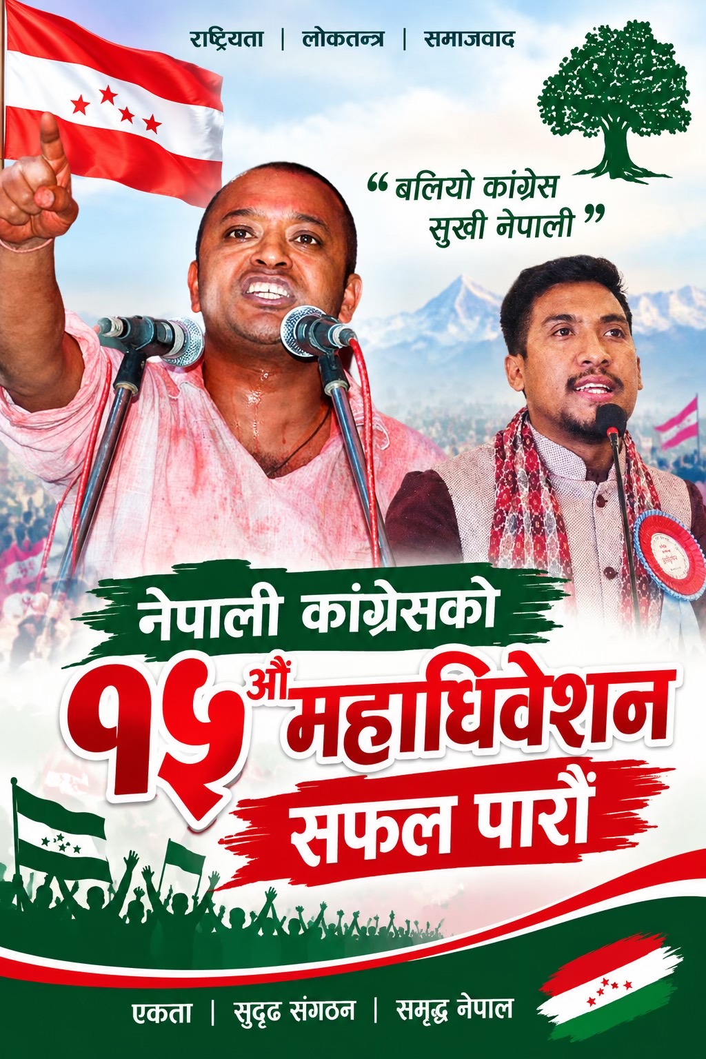 @Roshan Mahatara (RMC)