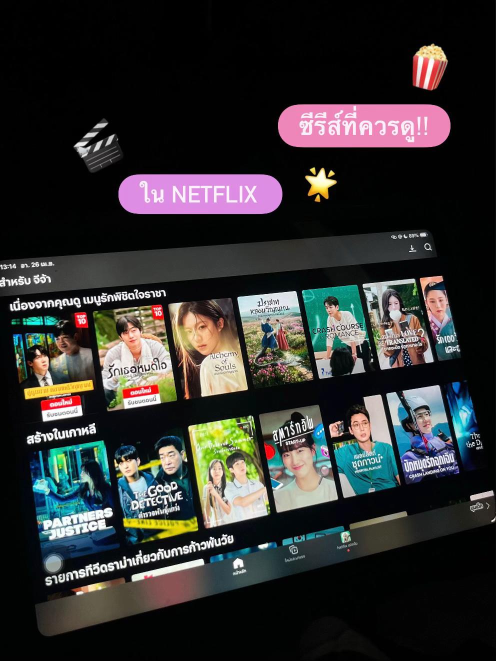 @I Love Series🍿🎬