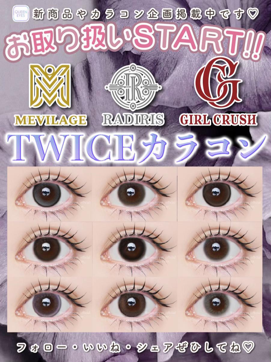@カラコン通販🎀クイーンアイズ