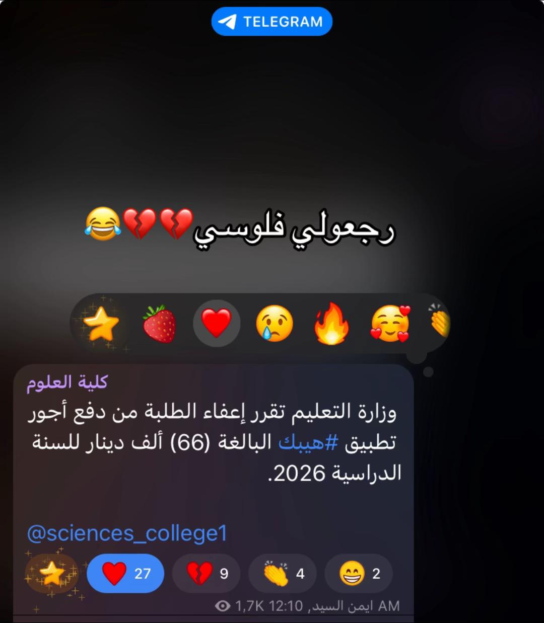 @عمير الصخر 🐼