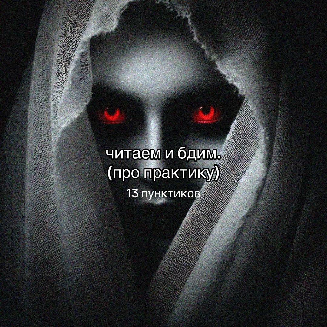 @несвятая богоматерь