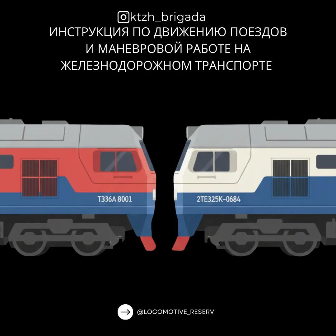 @ktzh_brigada 👨🏻✈️🚆