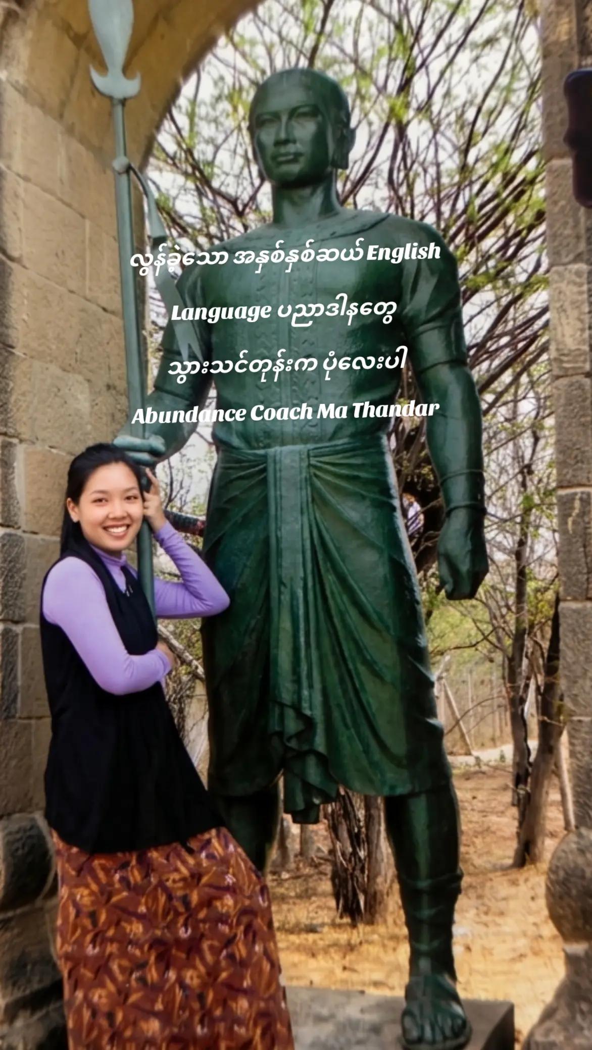 @Abundance Coach Ma Thandar