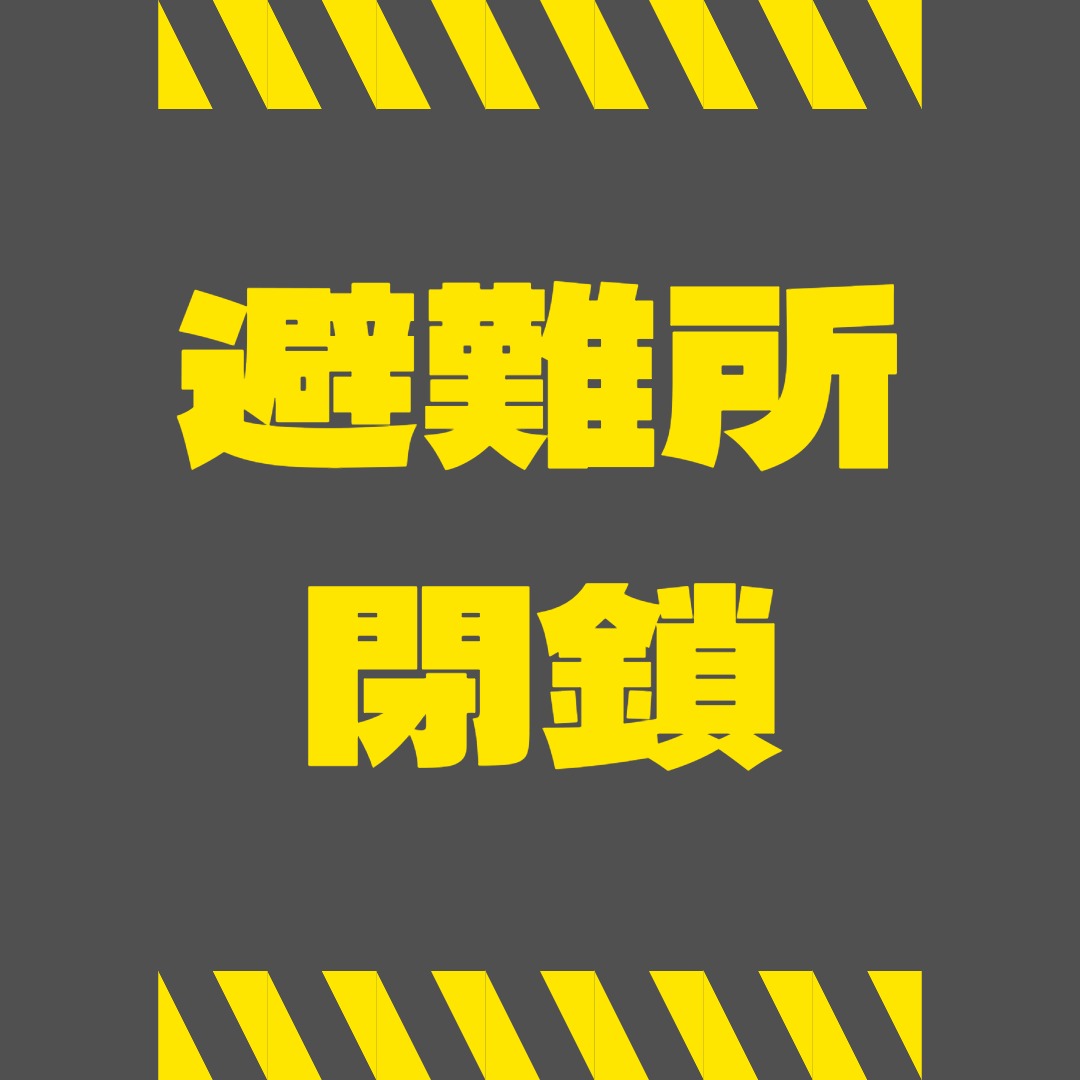 @矢板市