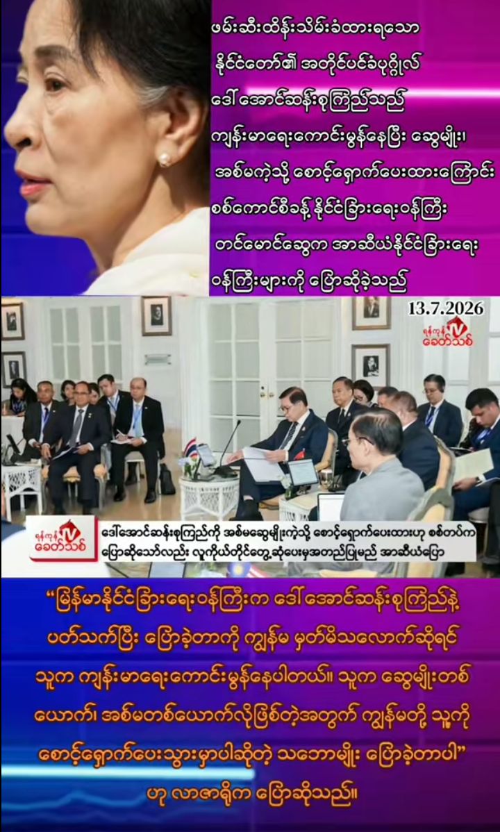 @꧁❤༺14/အမေ့သားဒေါင်းသွေး༺❤꧂