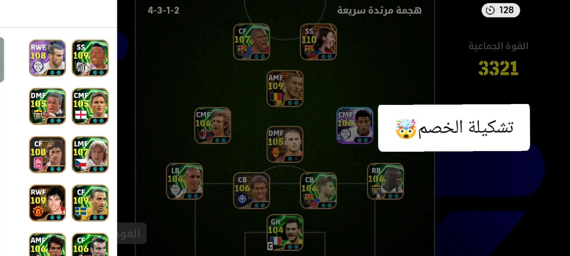 @Pes mobile 2026