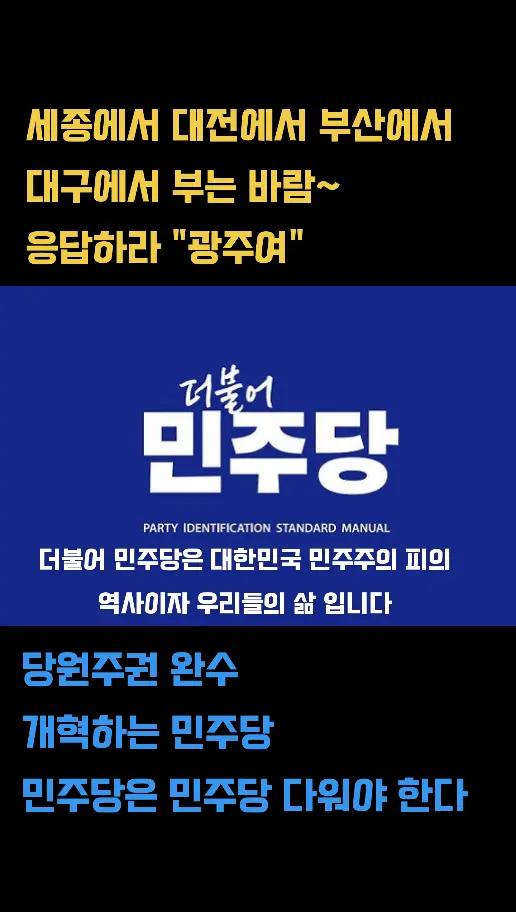 @Team Dokdo