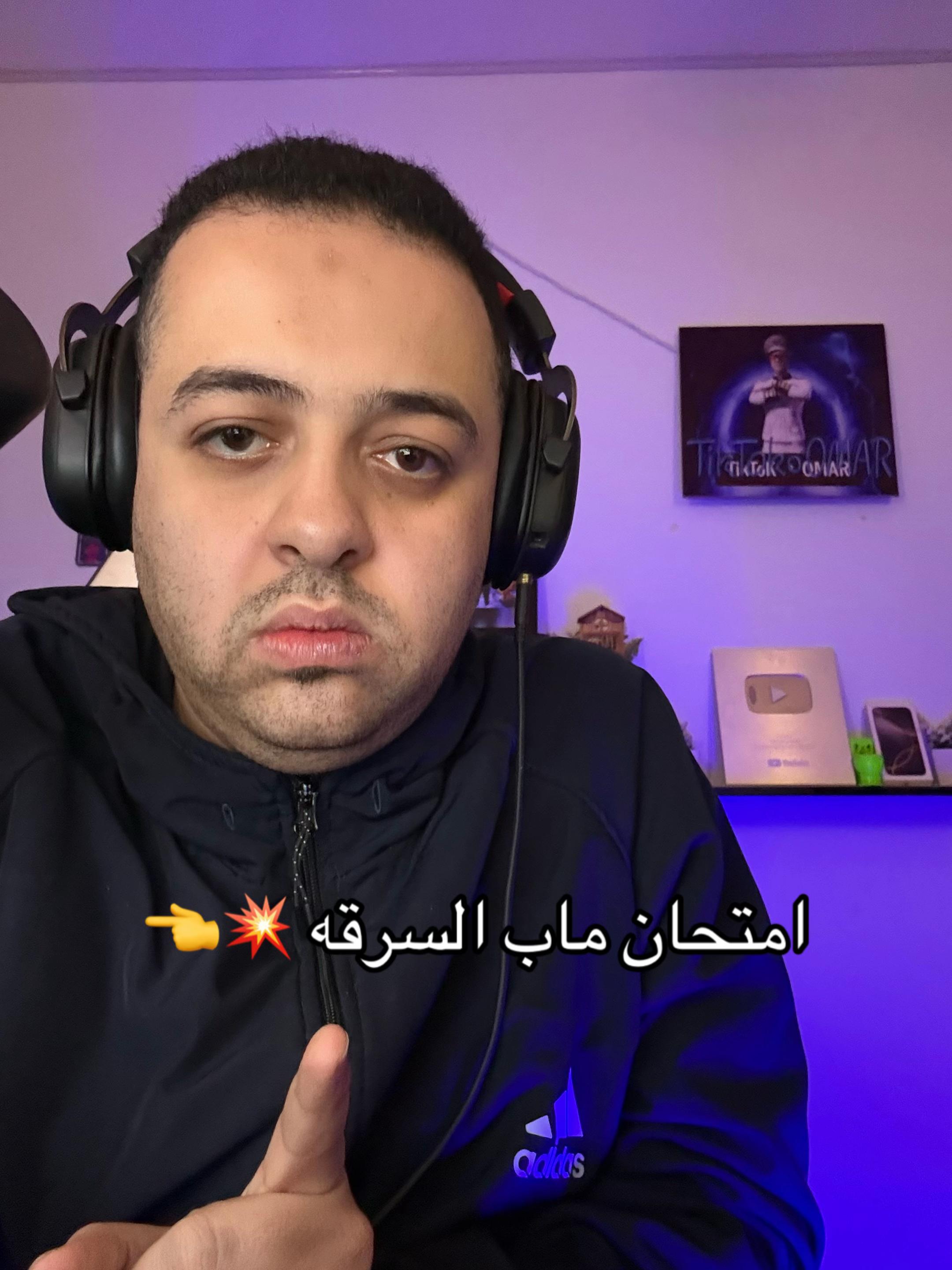 @👑عمر نجم محظور دلوقتي 👑