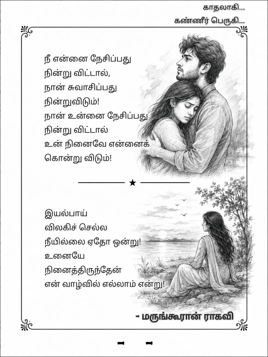 @ம.இராகவன்.11.0