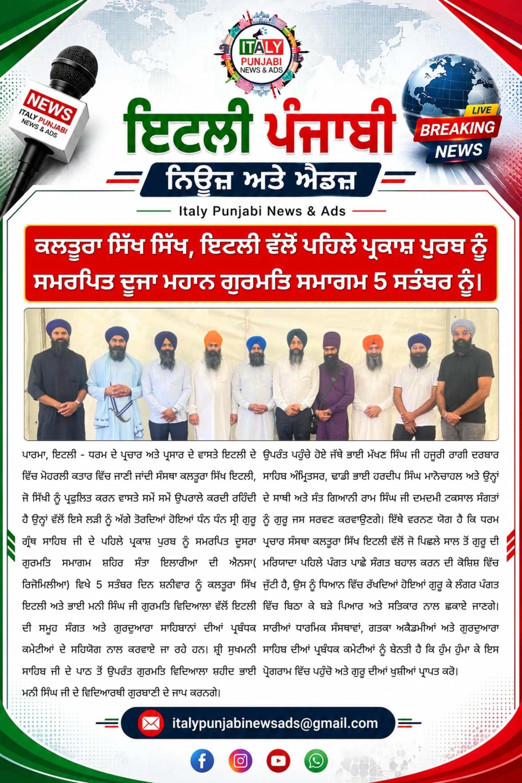 @ItalyPunjabiNewsAds