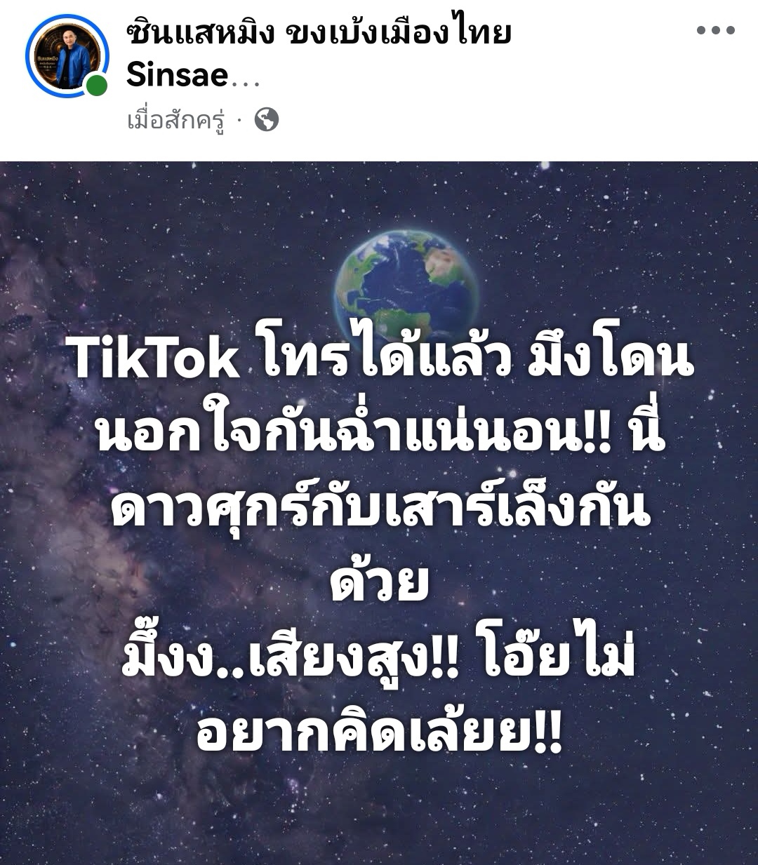 @sinsaeming_fengshui_official
