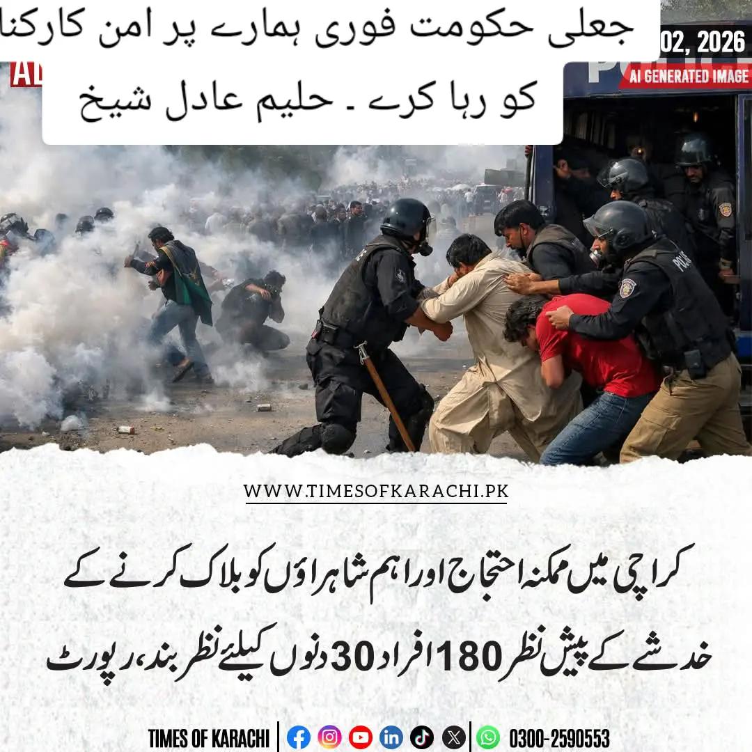 @Team Haleem Adil Sheikh PTi