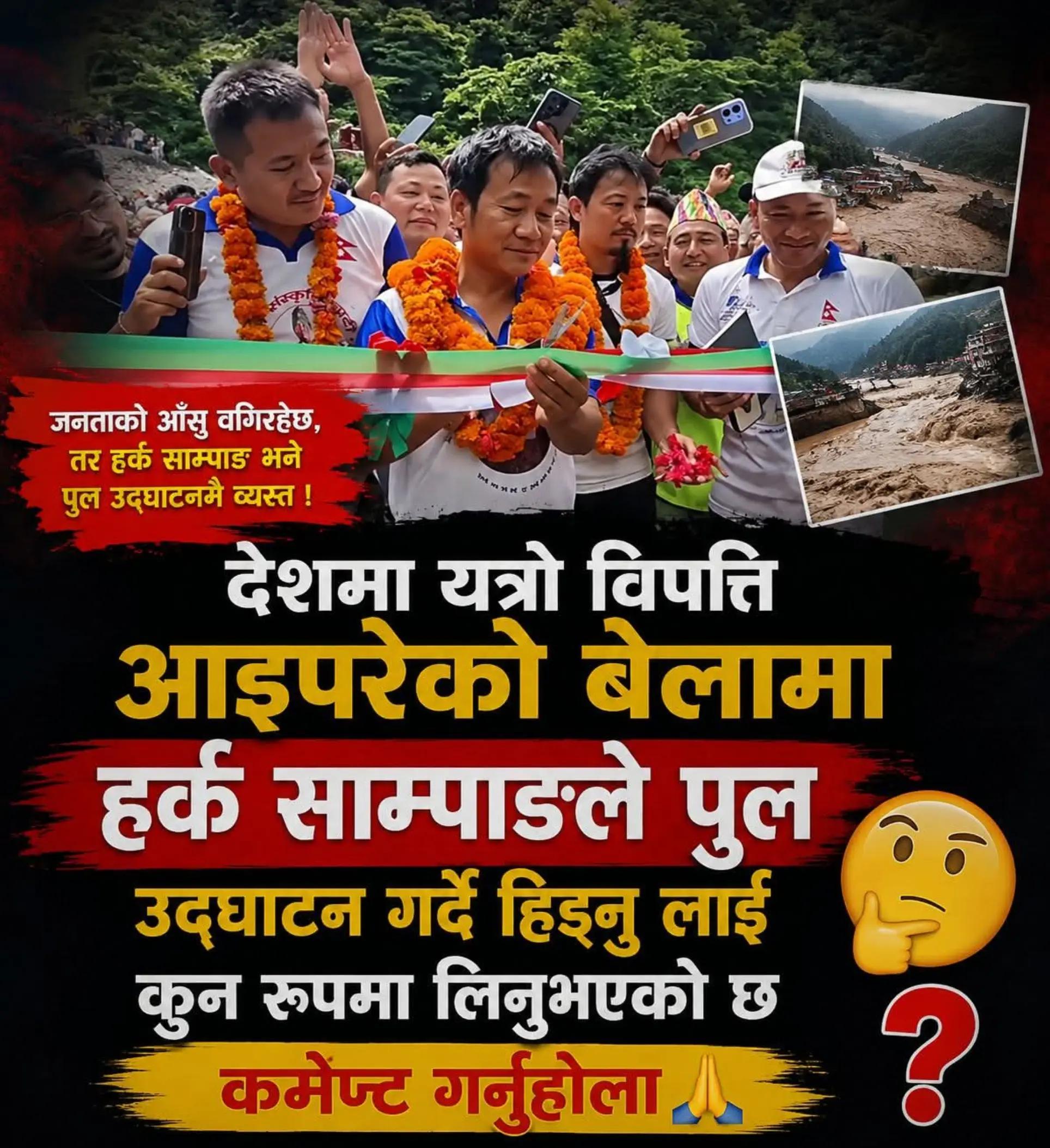 @Prince 🦅 lamichana 🐅🐅Gurung