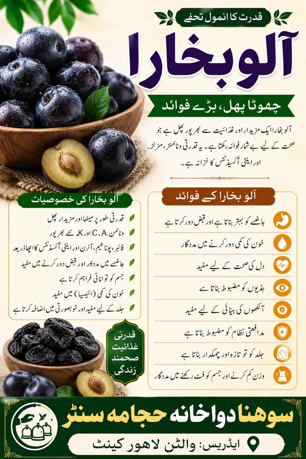 @Hijama Center(Sohna Dawakhana