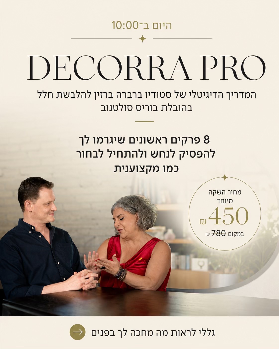 @Barbara berzin | עיצוב פנים