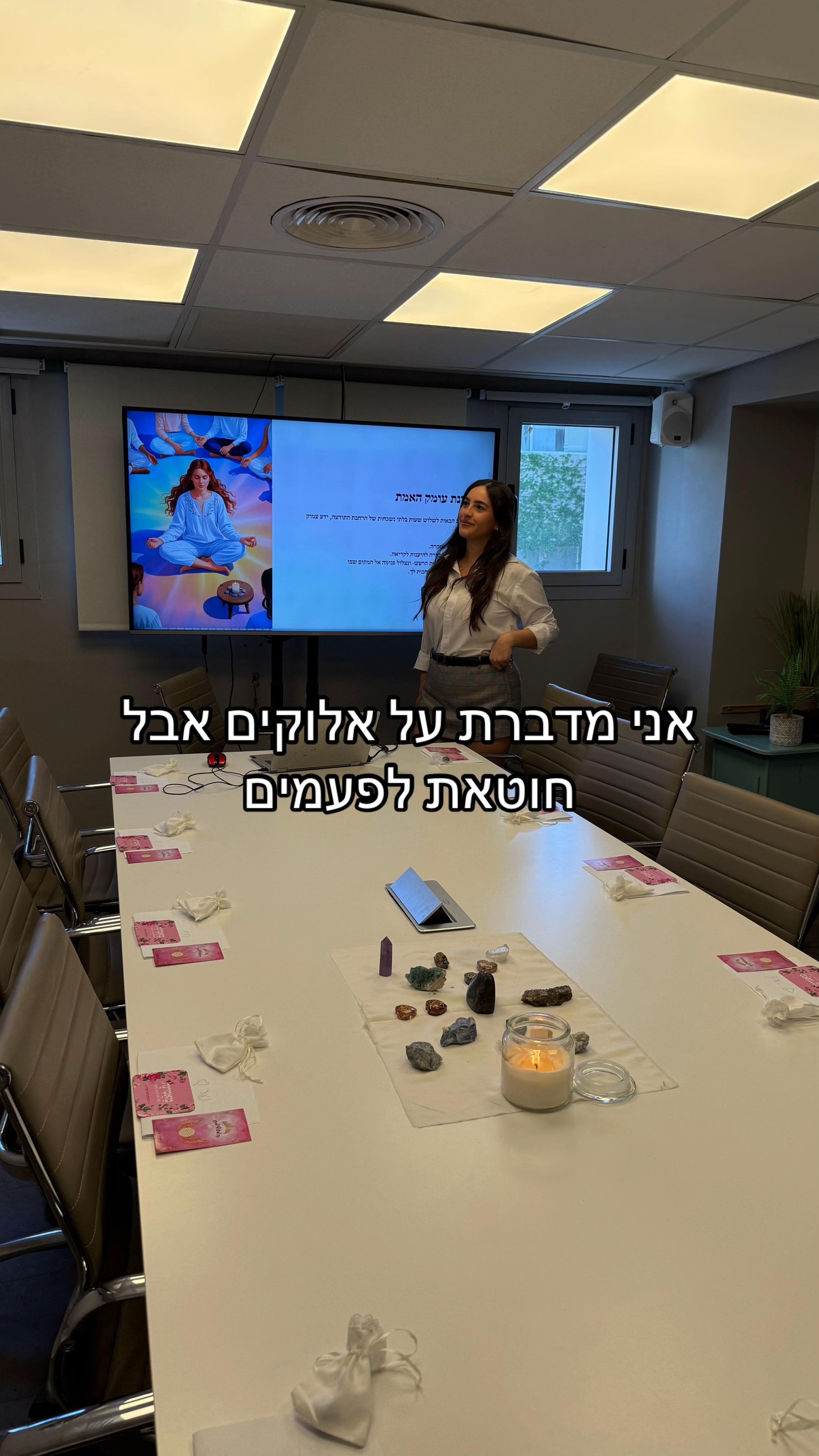 @Shoval Dabol