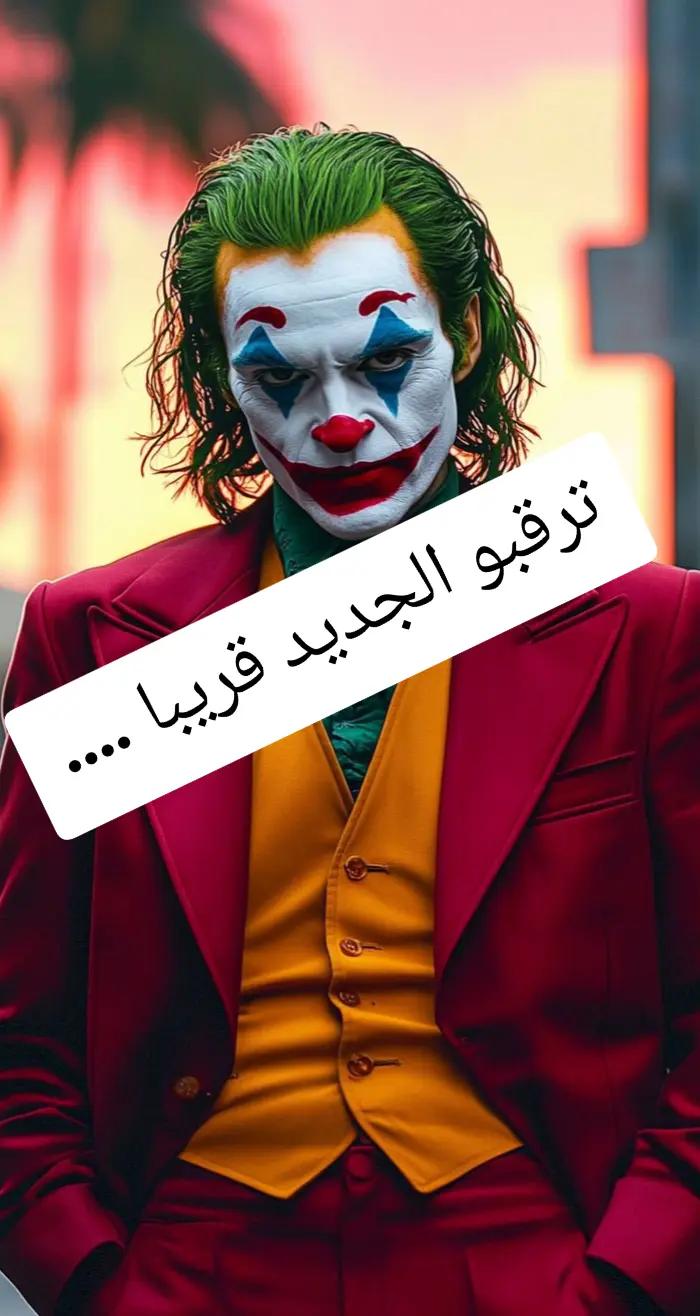@تصفية حسابات