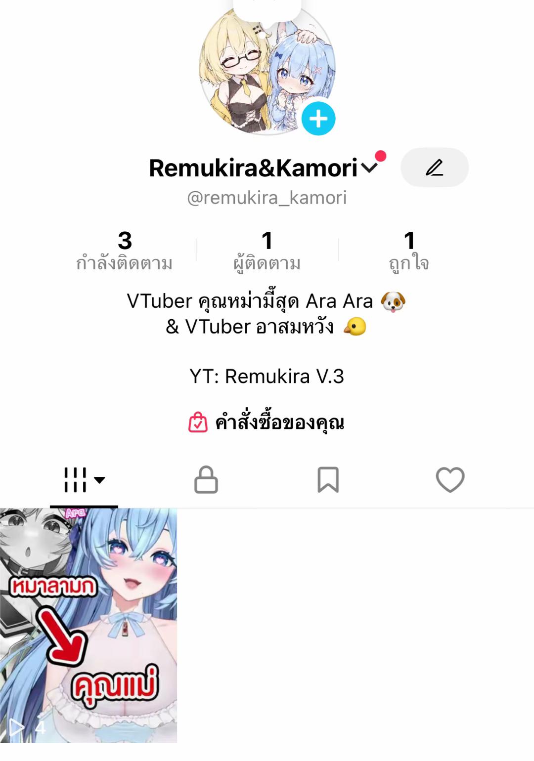 @Remukira