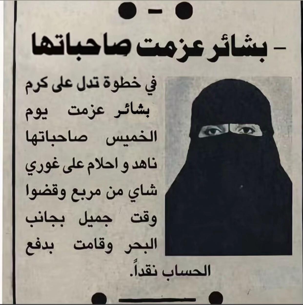 @بَشائر العتيبي 🪞
