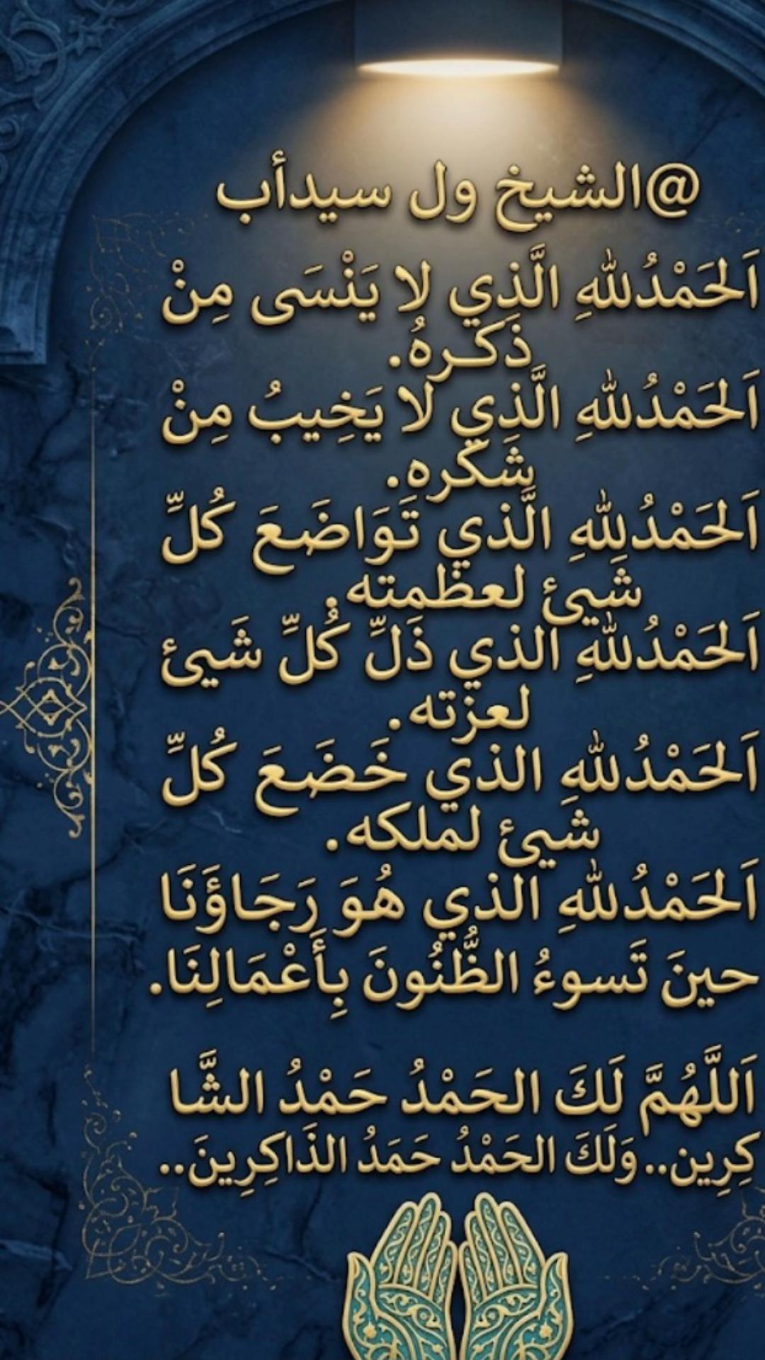@الشيخ ول سيدأب