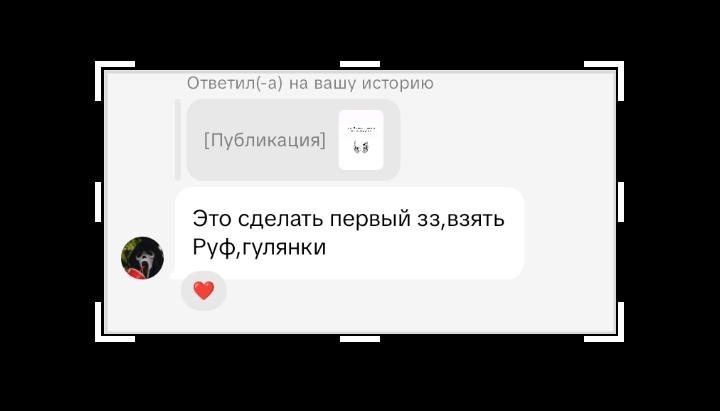 @варя блеф