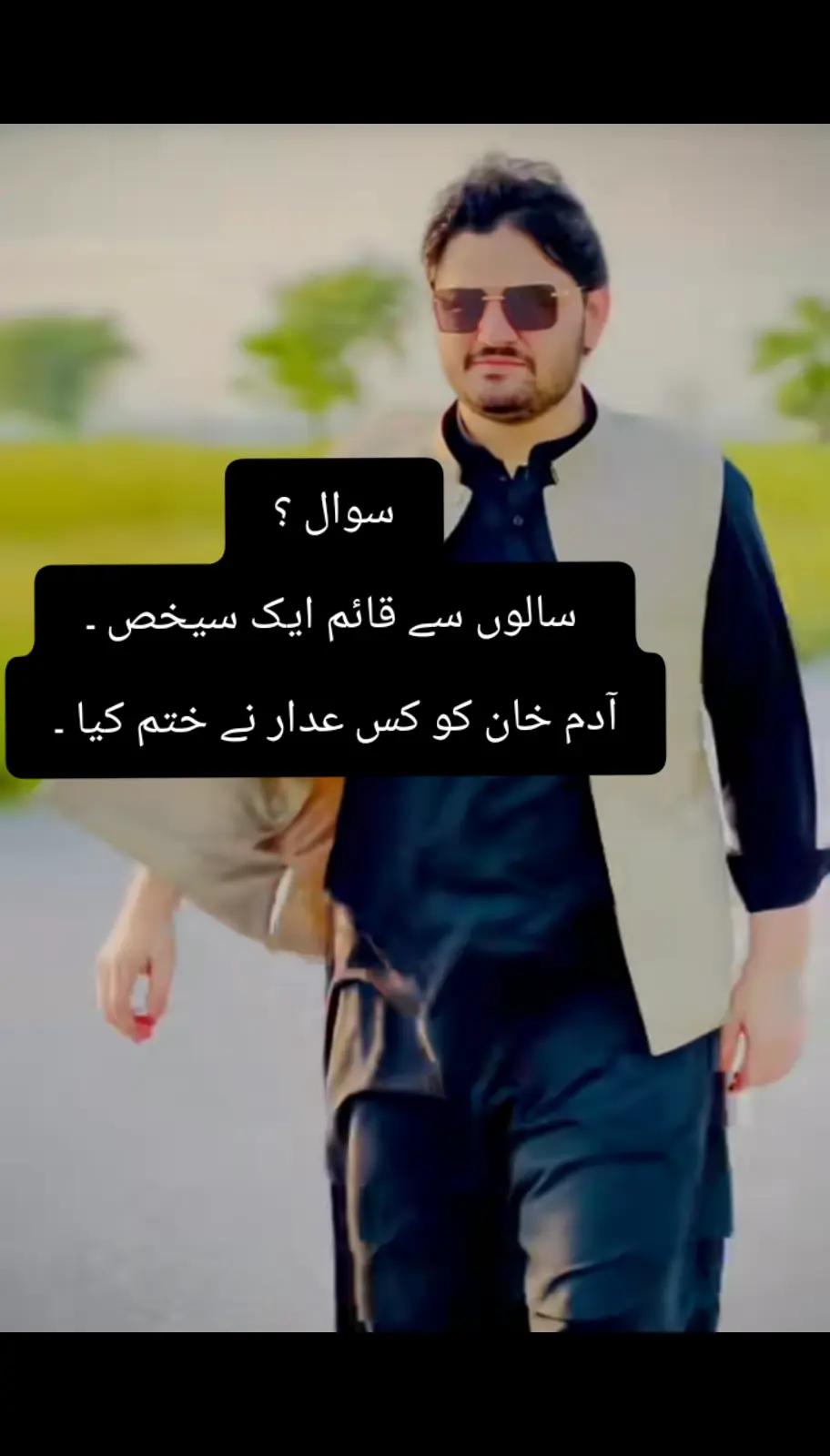 @👑 Adam Khan Malik 👑