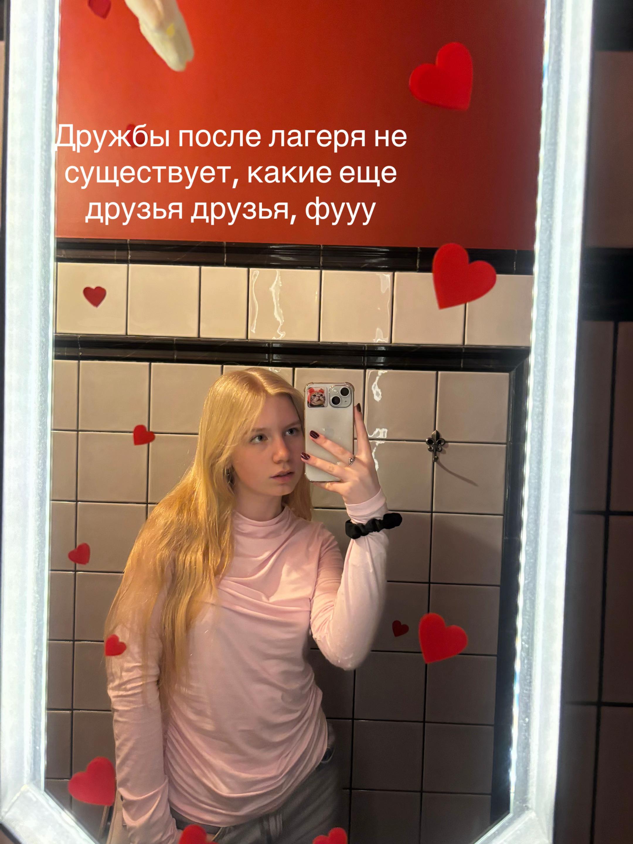 @машка