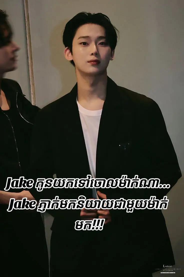 @Hoon ♡ Jake