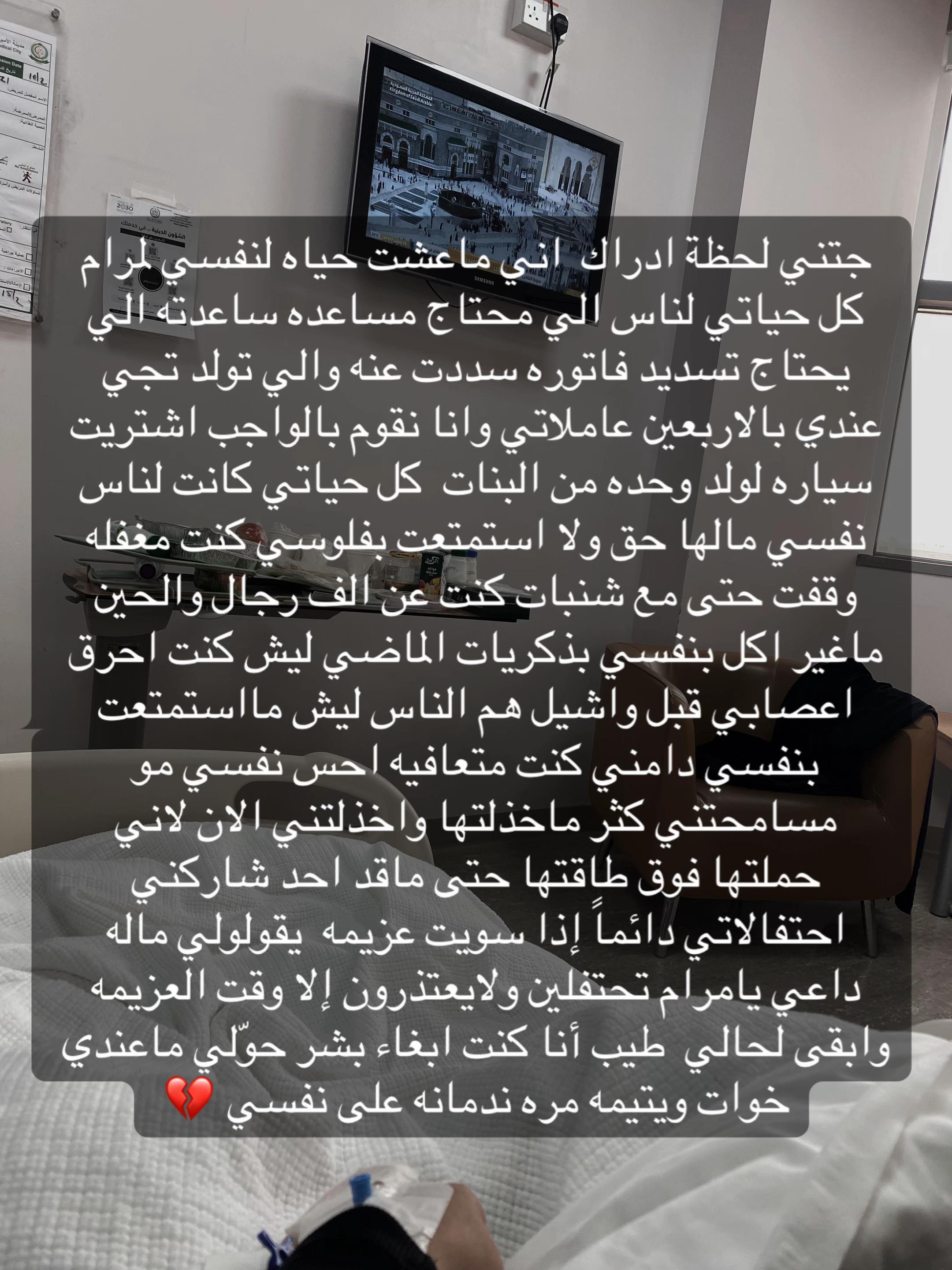 @مرام السبيعي