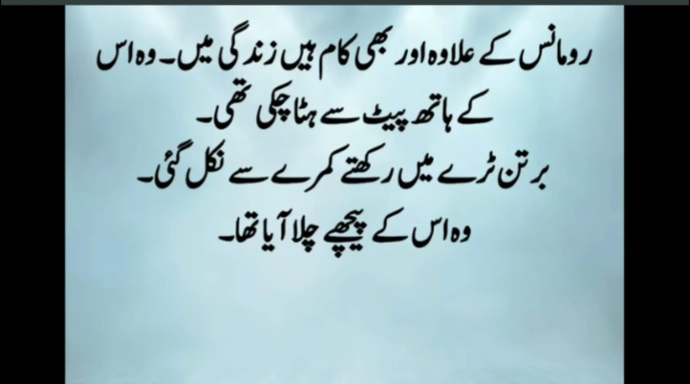 @Zoya novel zadi