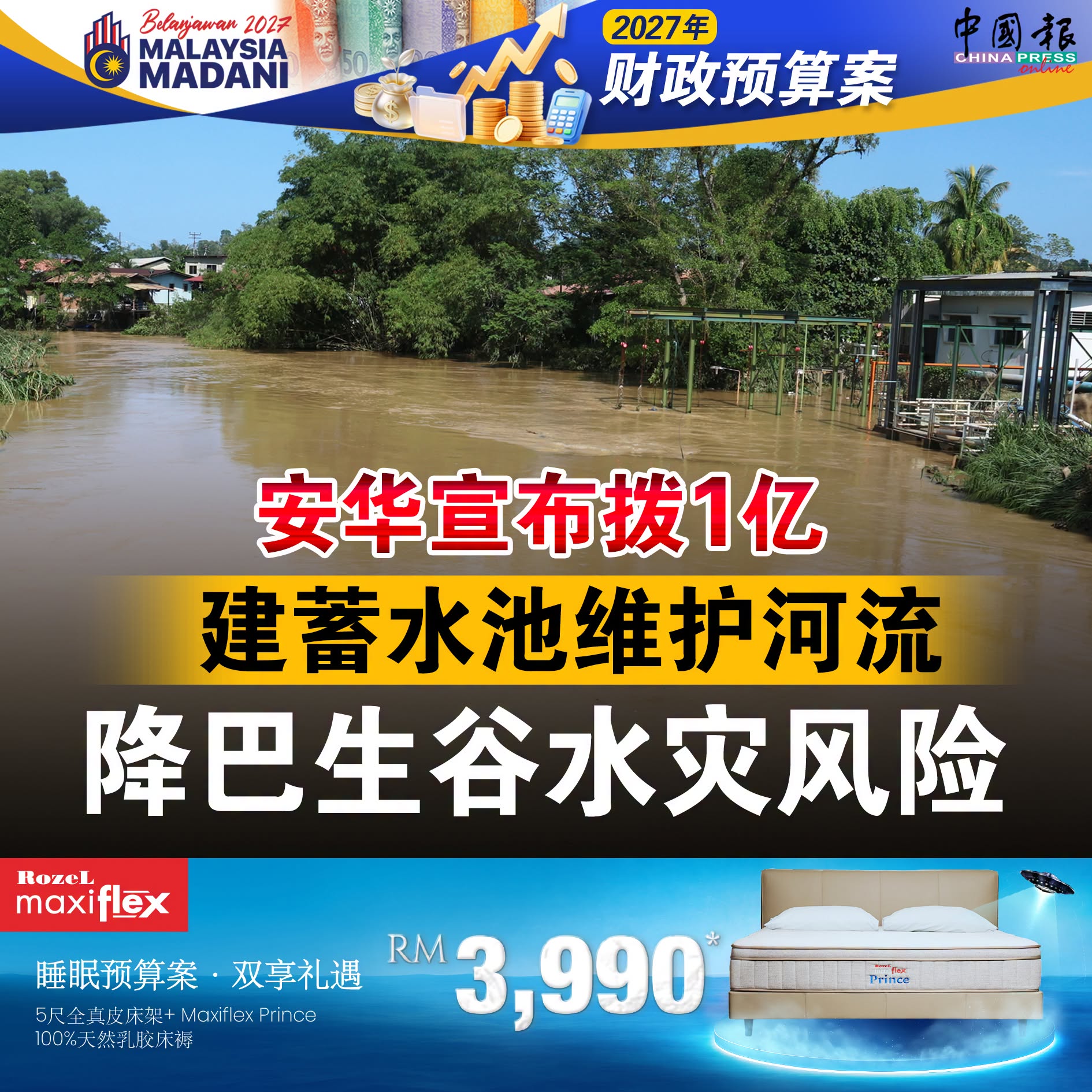 @中国报