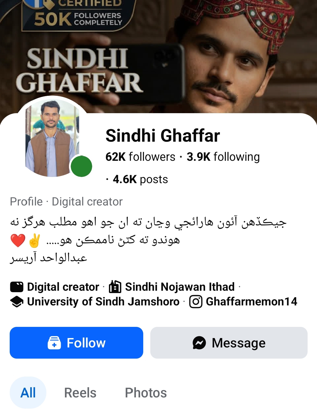 @Sindhi Ghaffar
