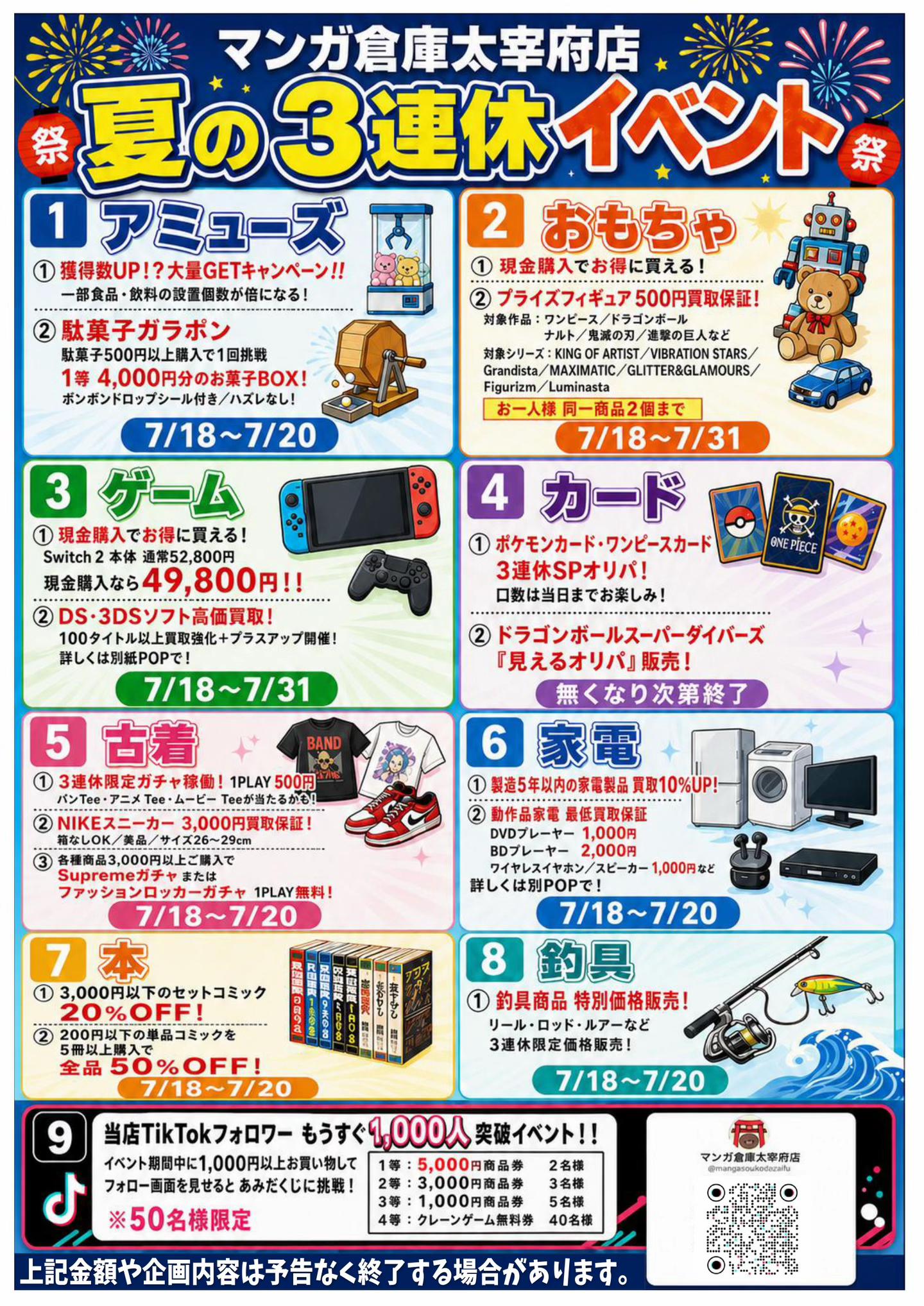@マンガ倉庫太宰府店