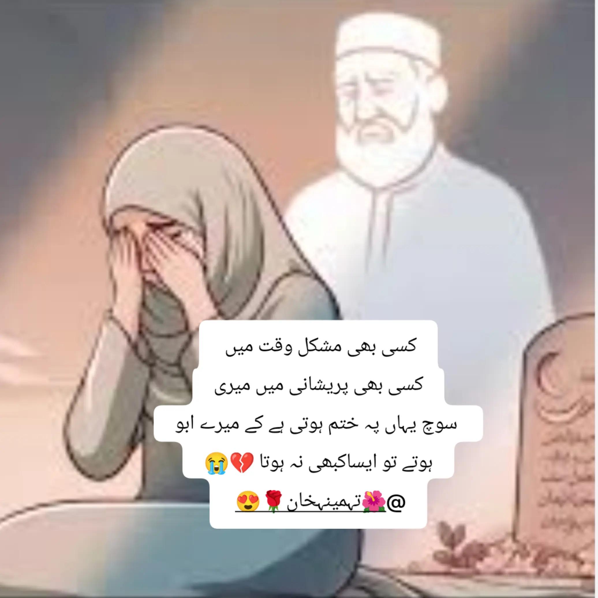 @🌺تہمینہ خان🌹😍