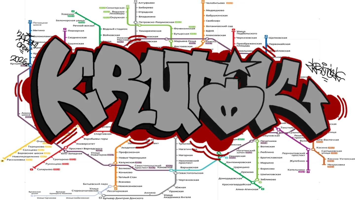 @Krutik 11 / ZAKON crew