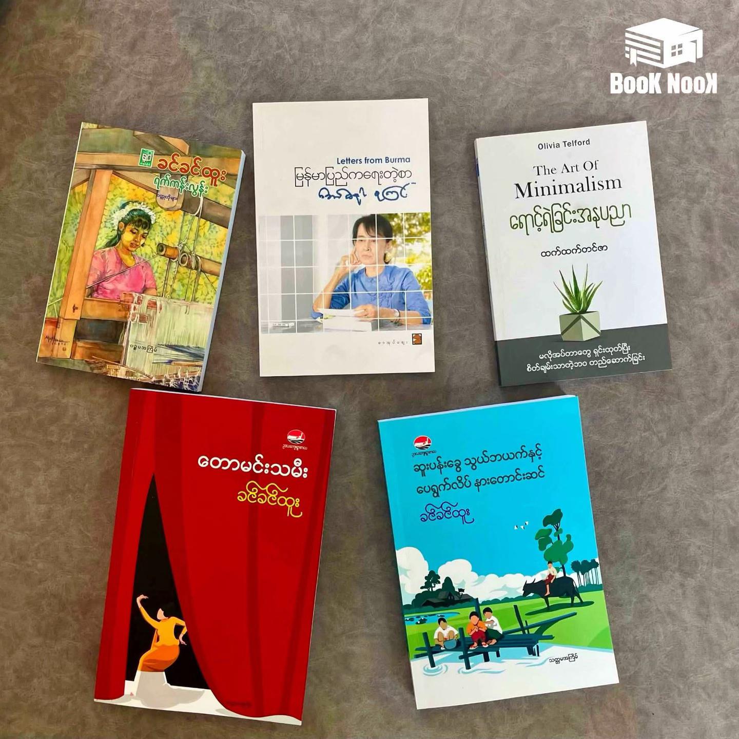 @Book Nook