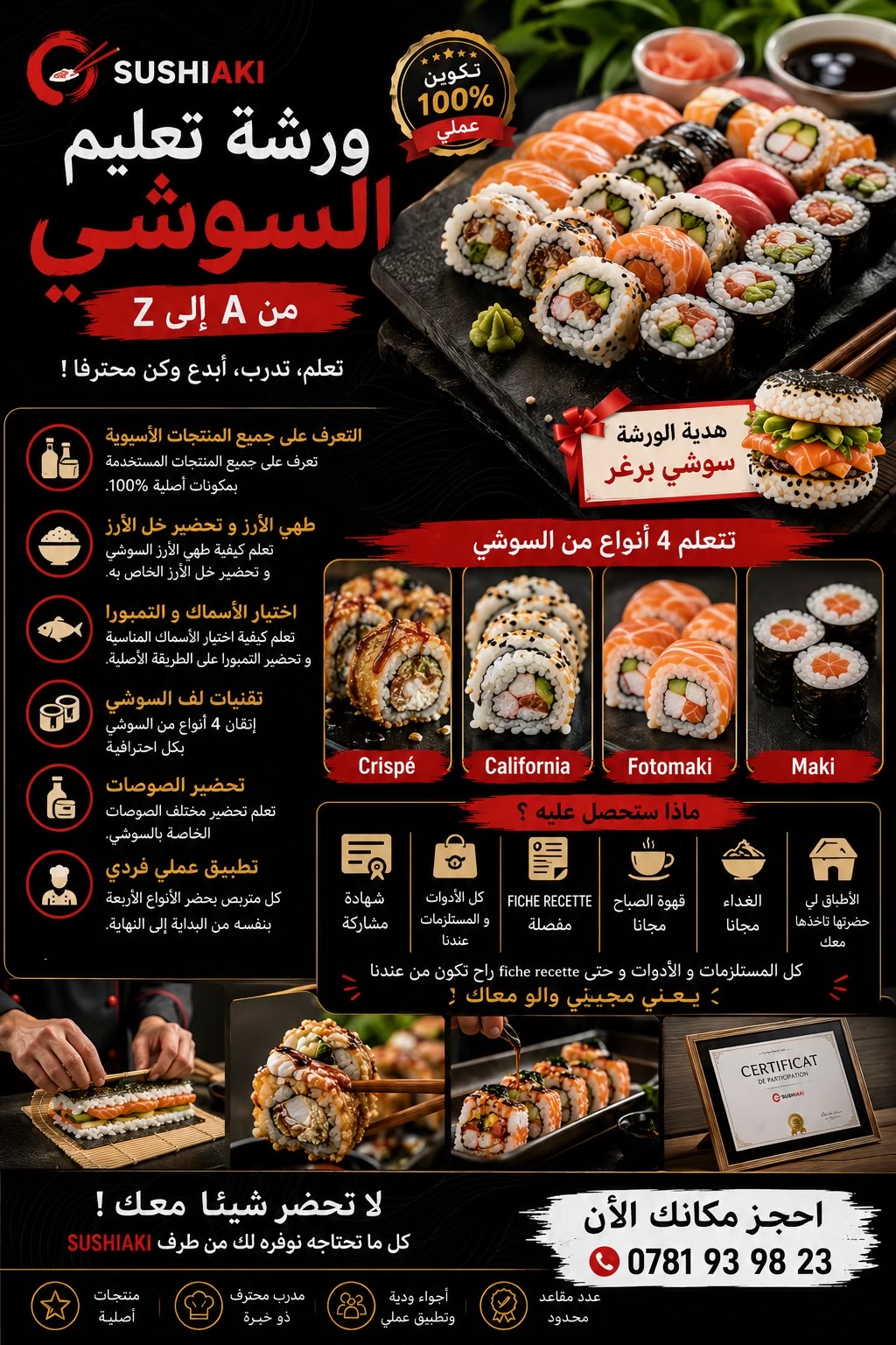 @Sushiaki🍣