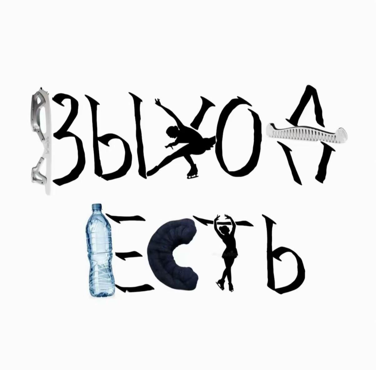 @Ришик 🤍