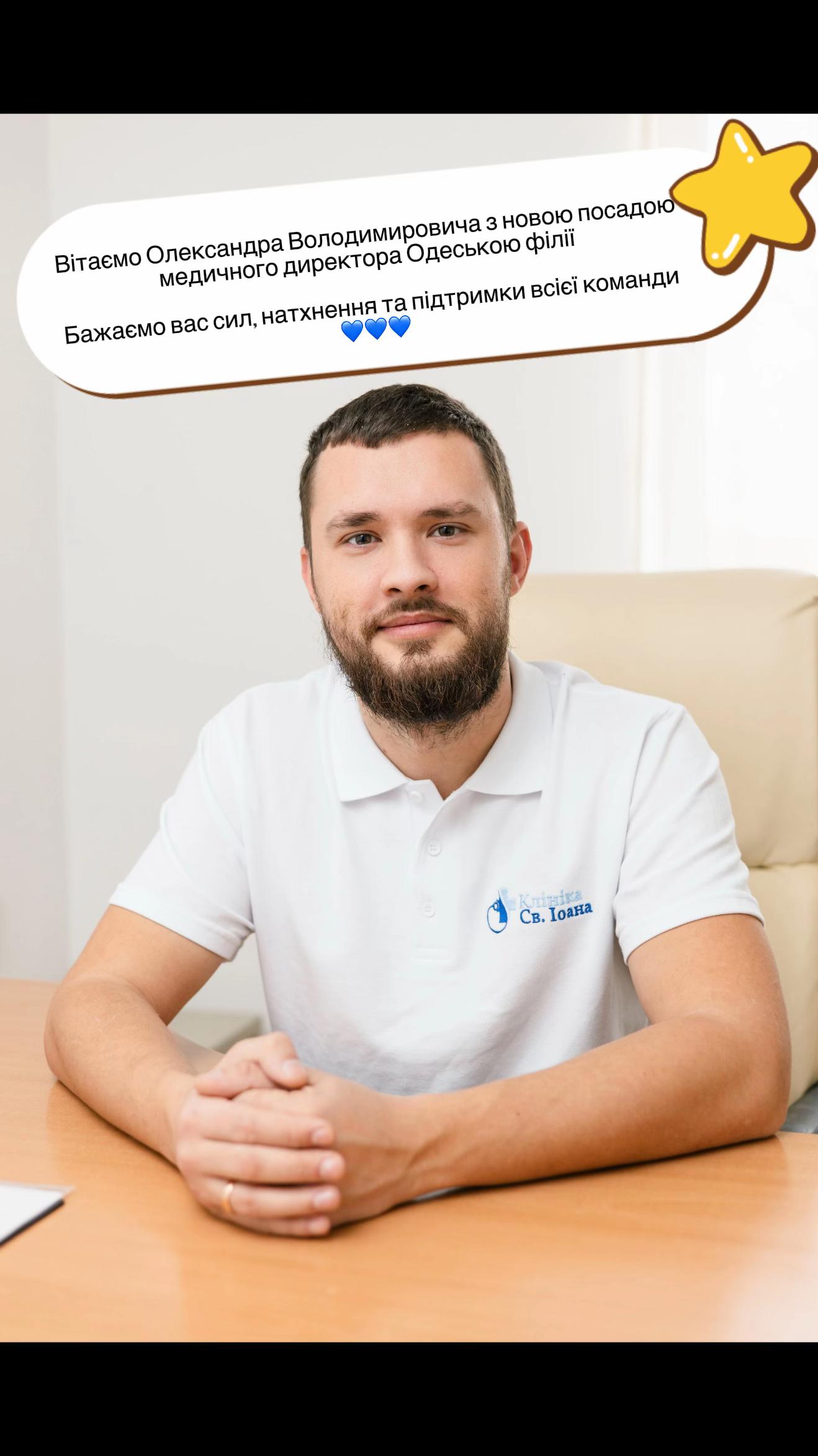 @Клініка Св.Іоанна